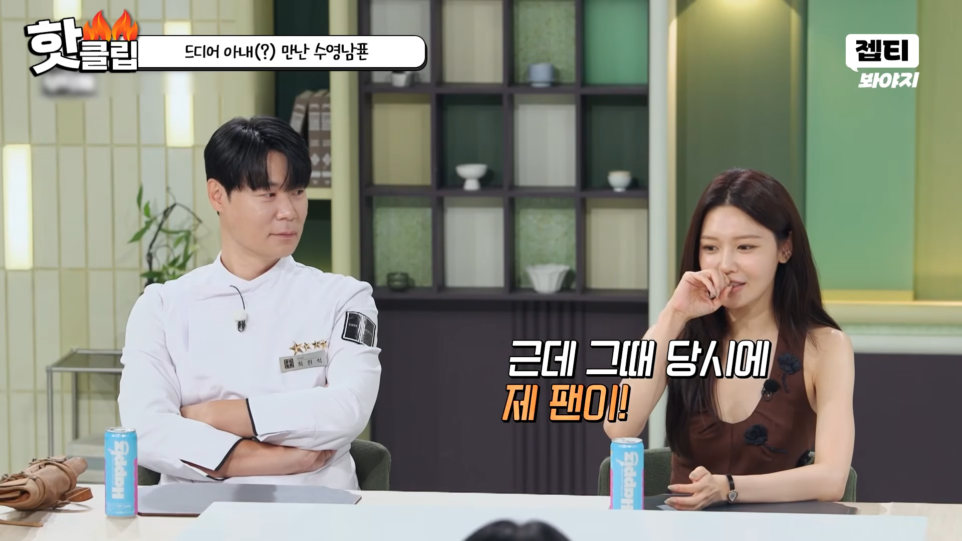 소원 성취 특집이라는 이번주 냉부해.JPG