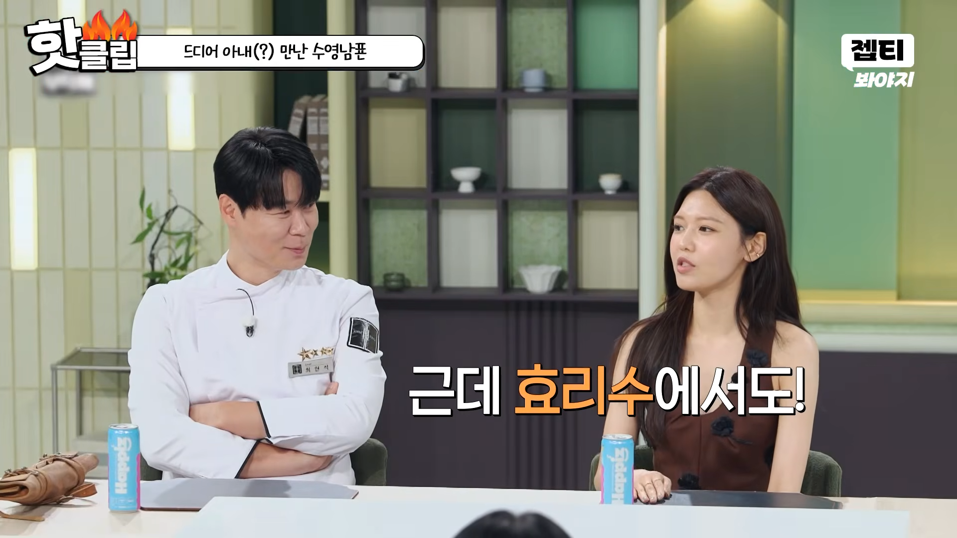 소원 성취 특집이라는 이번주 냉부해.JPG