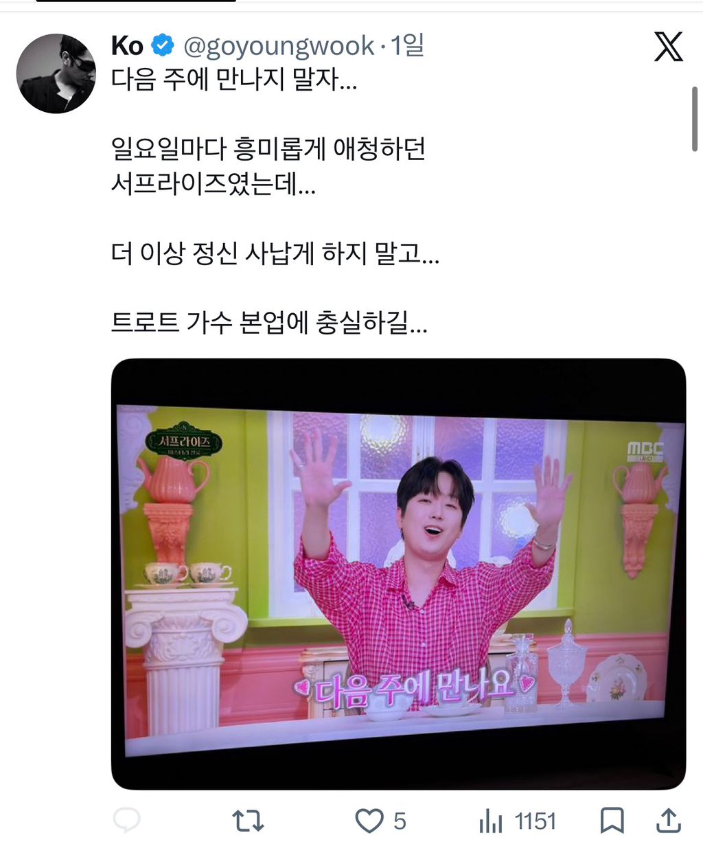 마음에 드는 연예인이 없는 고영욱 근황