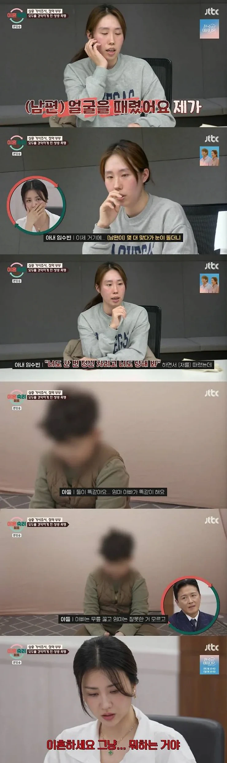 박하선도 조언 포기하고 이혼 권유한 이혼숙려캠프 절약부부