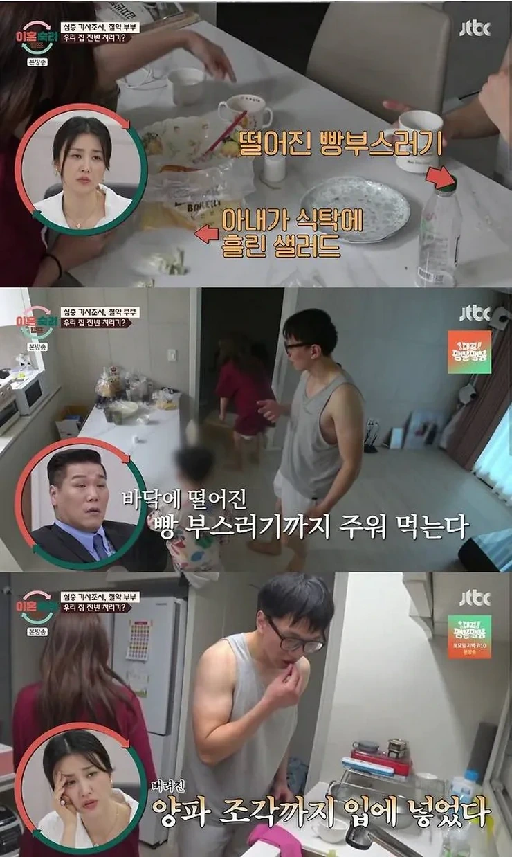 박하선도 조언 포기하고 이혼 권유한 이혼숙려캠프 절약부부