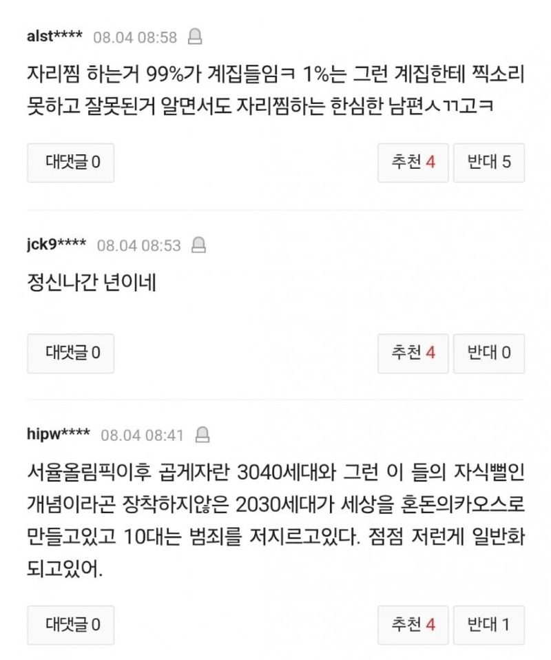 '밥 먹으러 가니 다른 곳에 주차 좀' 메모…발로 차버린 남성