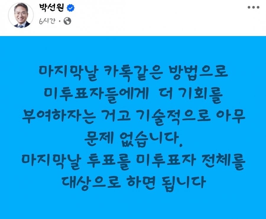김용, 서미화, 박선원 샤라웃