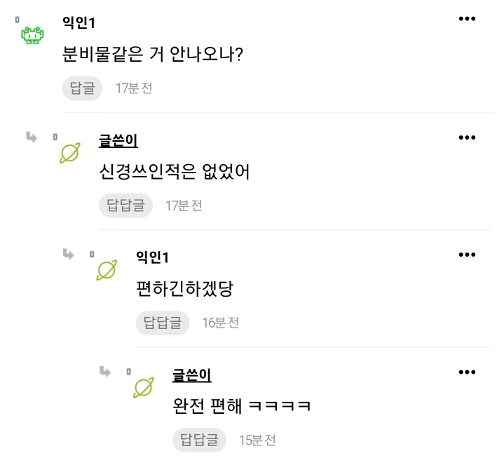 집에서 노팬티, 노브라로 지낸다는 여성
