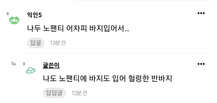 집에서 노팬티, 노브라로 지낸다는 여성