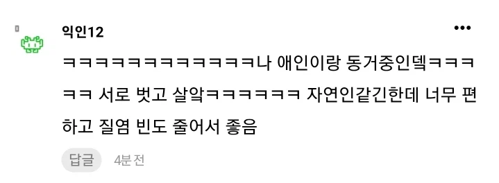 집에서 노팬티, 노브라로 지낸다는 여성