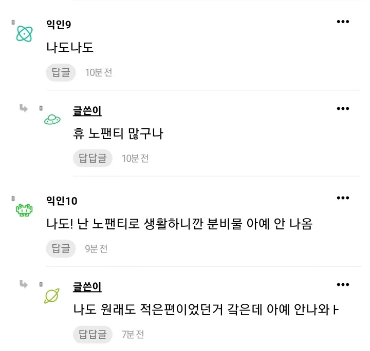 집에서 노팬티, 노브라로 지낸다는 여성