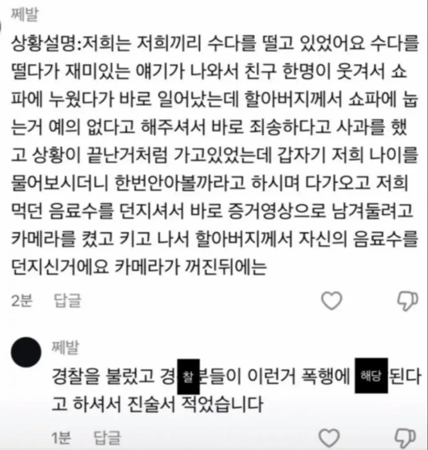 힘이 펄펄 넘치는 컴포즈 70대 할배.mp4