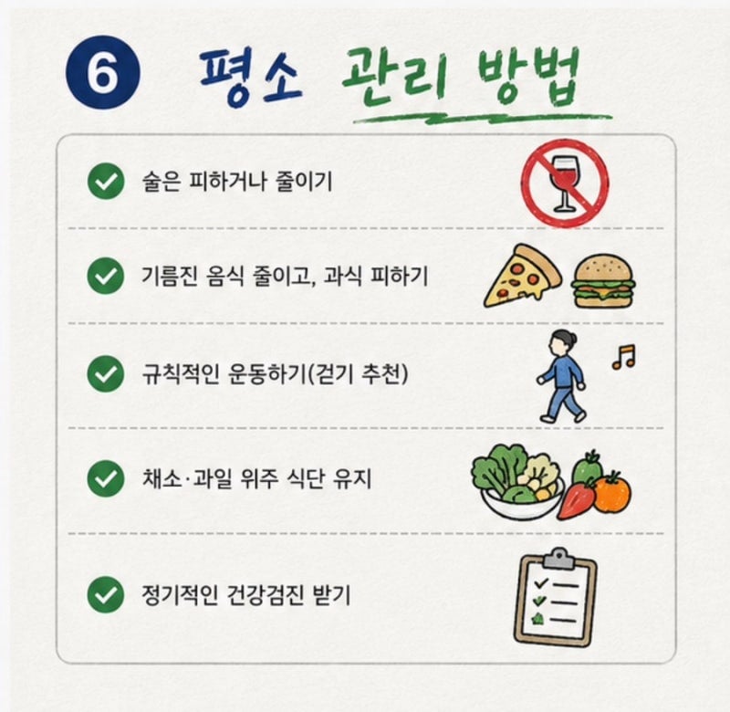 췌장염 초기 증상