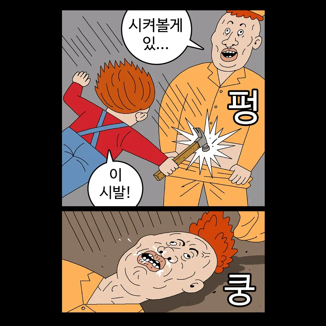 만신 귀귀 근황.jpg
