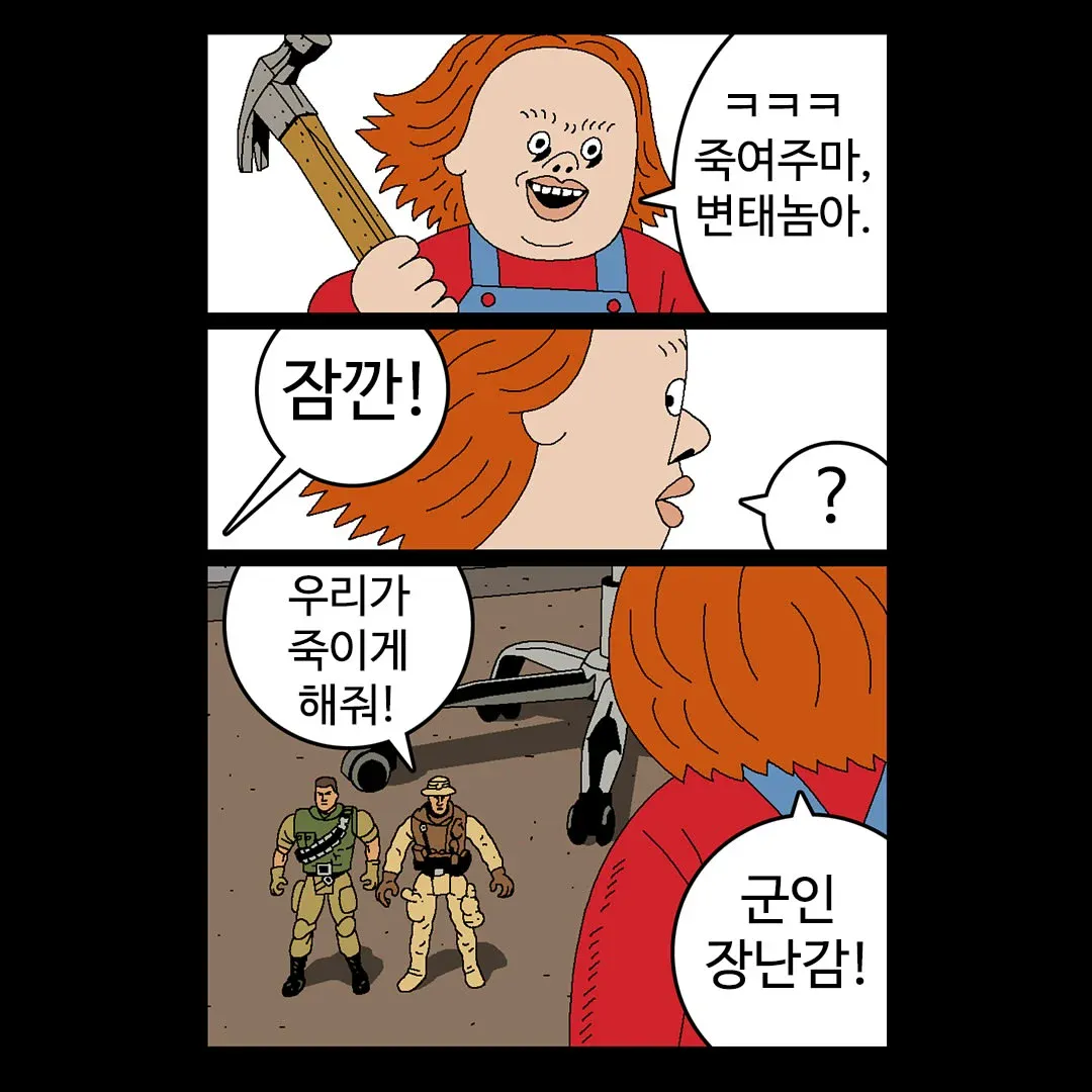 만신 귀귀 근황.jpg