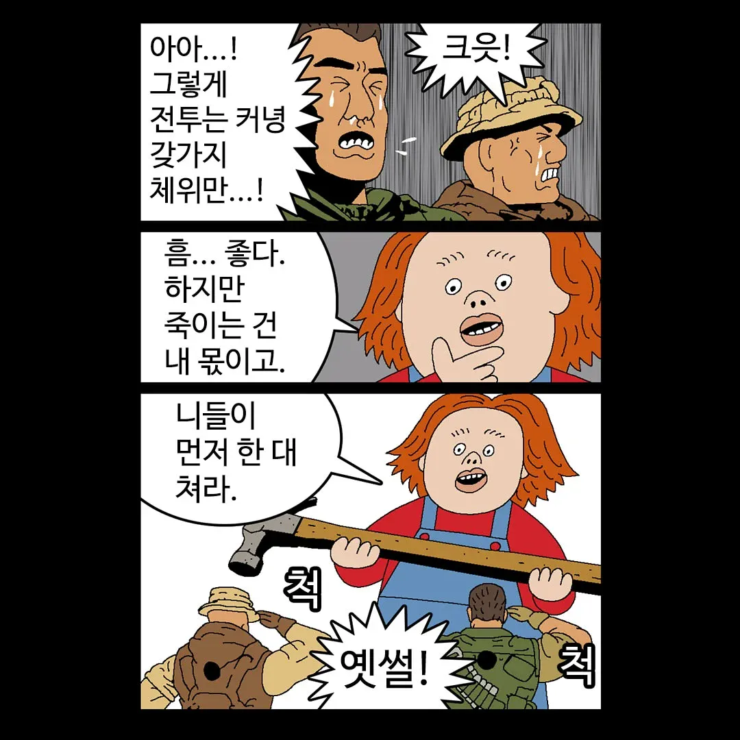 만신 귀귀 근황.jpg