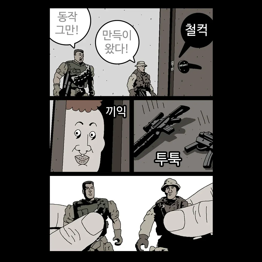 만신 귀귀 근황.jpg