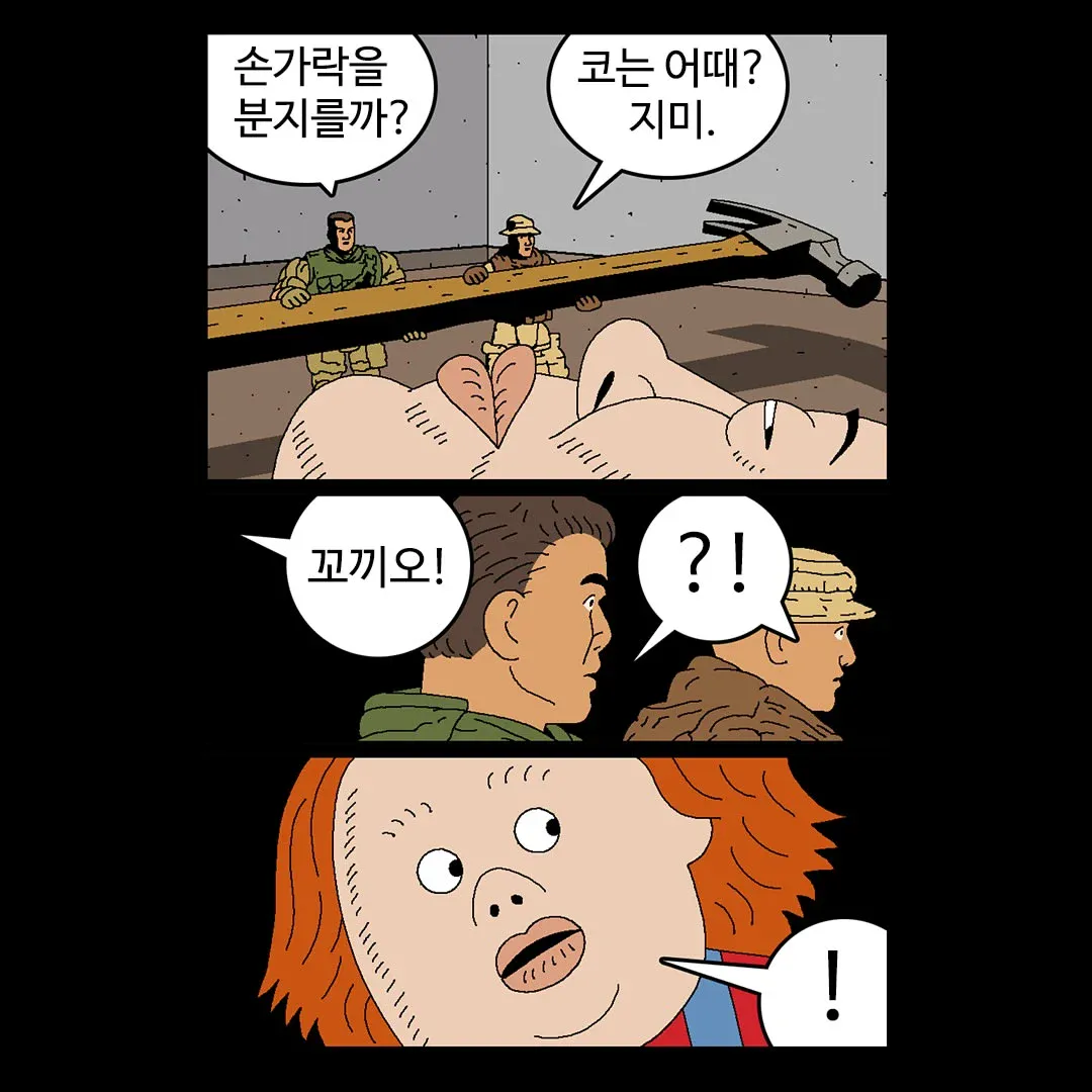 만신 귀귀 근황.jpg