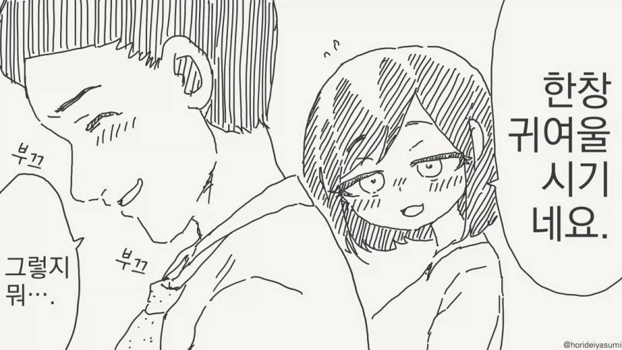 공군 급양 가는 만화.manhwa