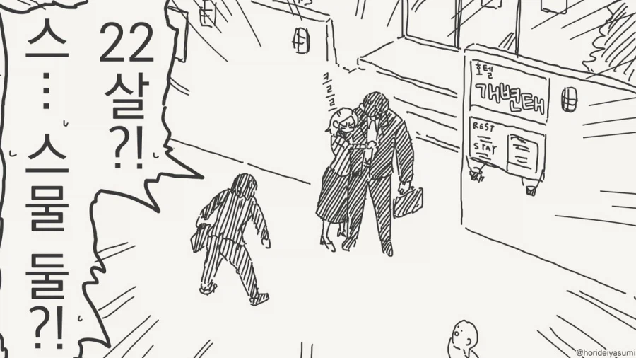 공군 급양 가는 만화.manhwa