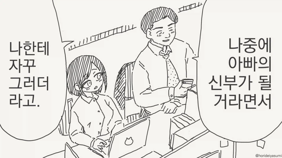 공군 급양 가는 만화.manhwa