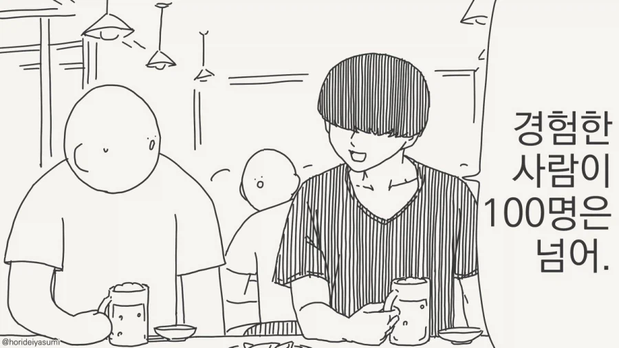공군 급양 가는 만화.manhwa