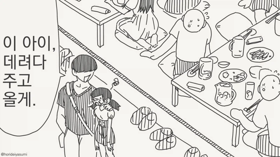 공군 급양 가는 만화.manhwa