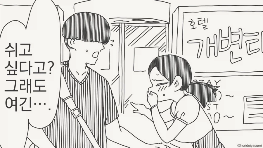 공군 급양 가는 만화.manhwa