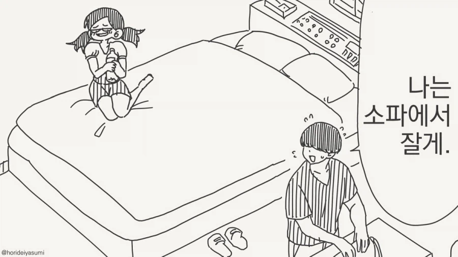 공군 급양 가는 만화.manhwa