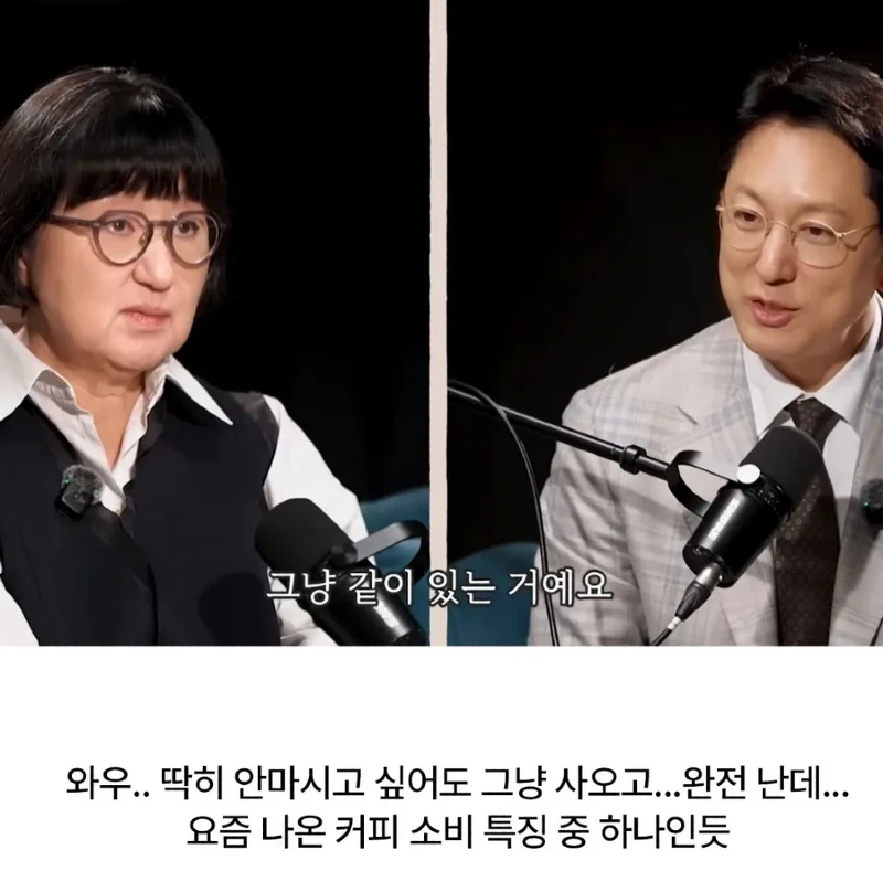 mz사이에서 유행하는 반려 커피 문화