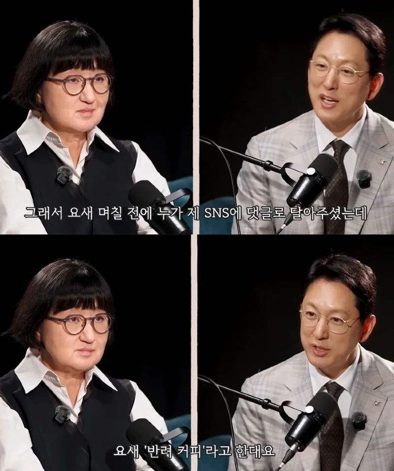 mz사이에서 유행하는 반려 커피 문화