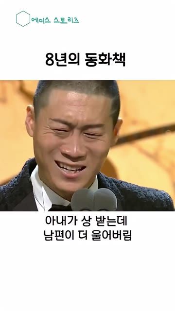 진선규-박보경 부부의 눈물나는 감동 스토리