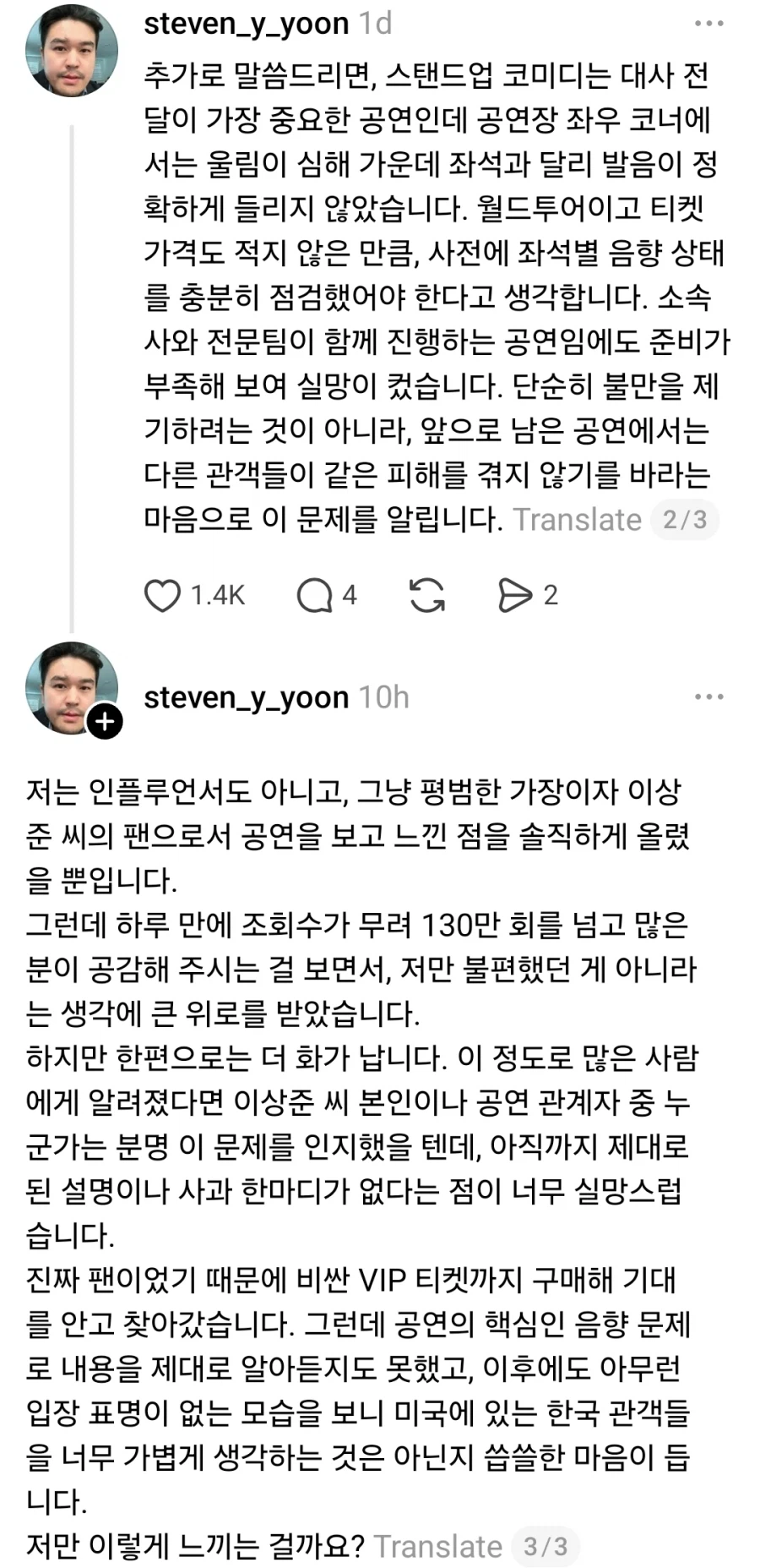 환불해달라고 난리 난 미국 이상준쇼