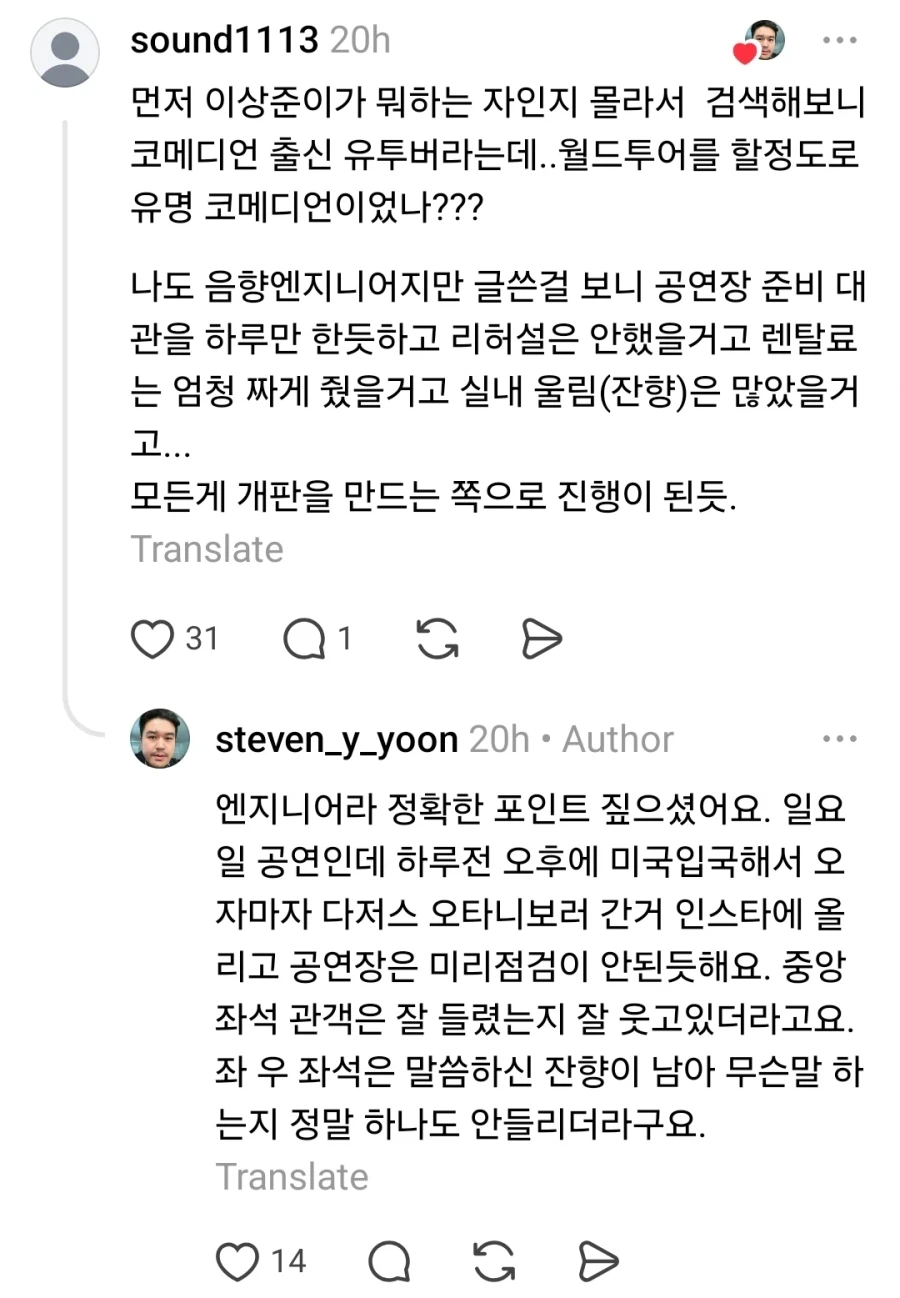 환불해달라고 난리 난 미국 이상준쇼