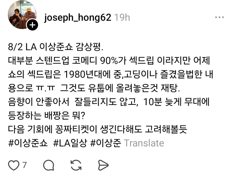 환불해달라고 난리 난 미국 이상준쇼