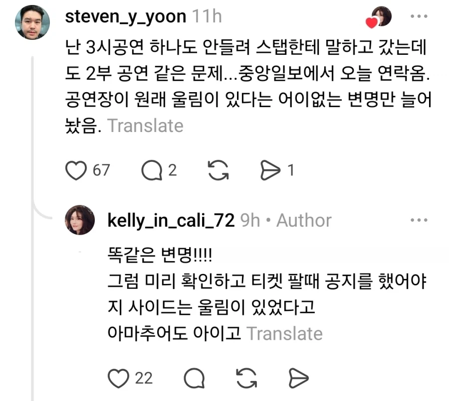 환불해달라고 난리 난 미국 이상준쇼