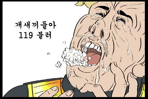 매형 일가족 몰살 예정.gif