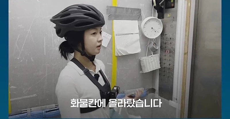 '천룡인' 아파트에 배달 해본 기자