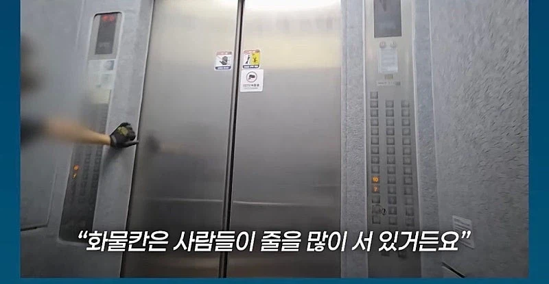 '천룡인' 아파트에 배달 해본 기자