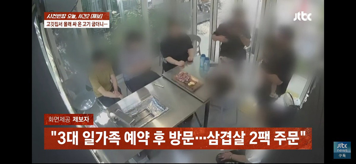 스레드] 고깃집에 고기를 가져가서 구워 먹다 걸림.txt