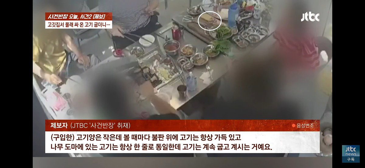 스레드] 고깃집에 고기를 가져가서 구워 먹다 걸림.txt