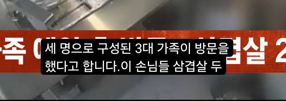 스레드] 고깃집에 고기를 가져가서 구워 먹다 걸림.txt