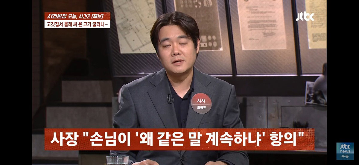 스레드] 고깃집에 고기를 가져가서 구워 먹다 걸림.txt