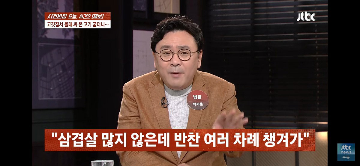 스레드] 고깃집에 고기를 가져가서 구워 먹다 걸림.txt