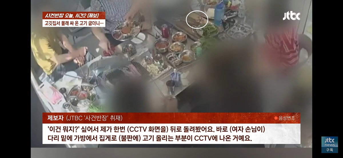 스레드] 고깃집에 고기를 가져가서 구워 먹다 걸림.txt