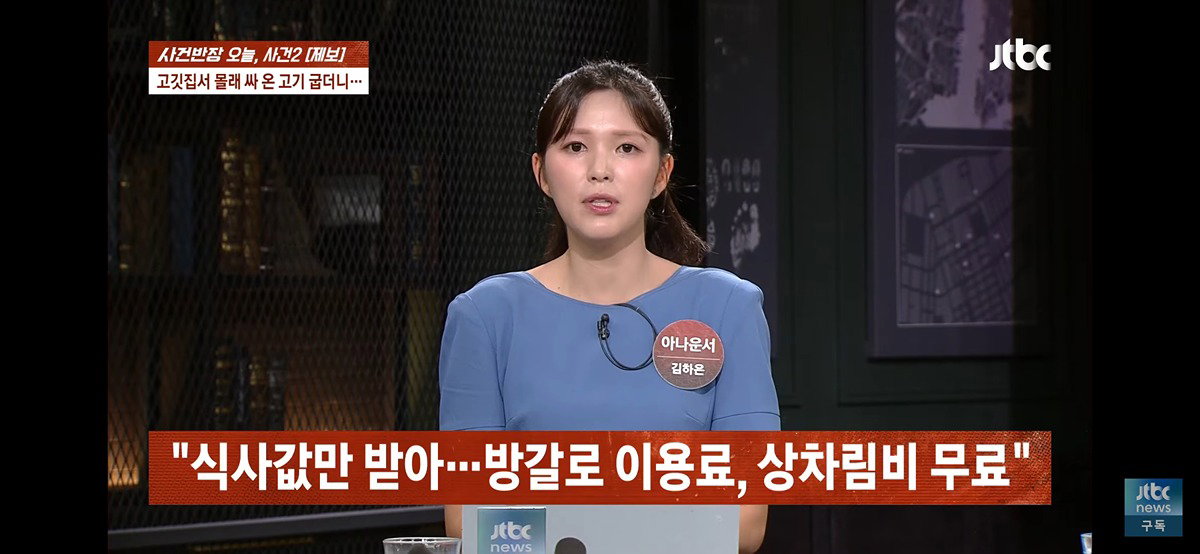 스레드] 고깃집에 고기를 가져가서 구워 먹다 걸림.txt
