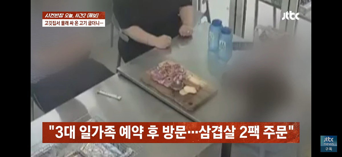 스레드] 고깃집에 고기를 가져가서 구워 먹다 걸림.txt