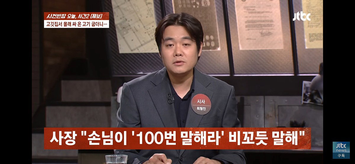 스레드] 고깃집에 고기를 가져가서 구워 먹다 걸림.txt