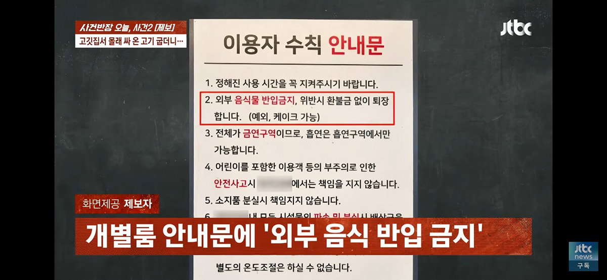 스레드] 고깃집에 고기를 가져가서 구워 먹다 걸림.txt