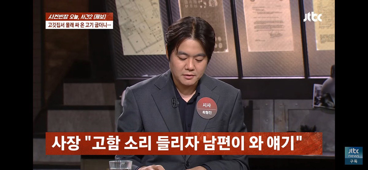 스레드] 고깃집에 고기를 가져가서 구워 먹다 걸림.txt