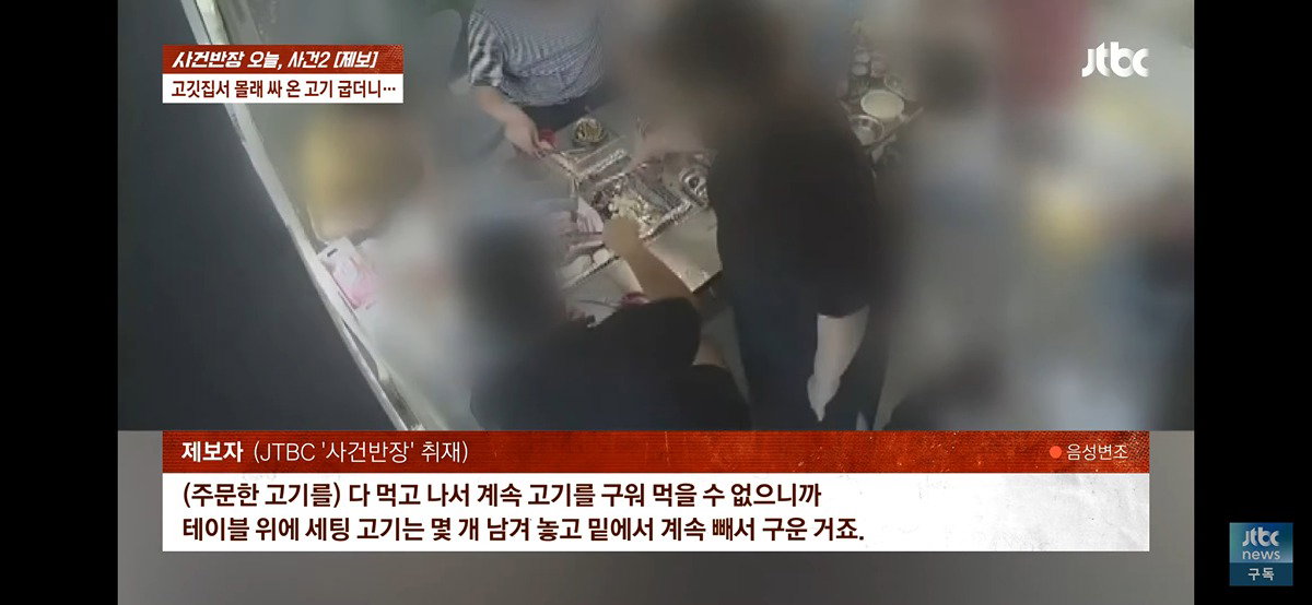 스레드] 고깃집에 고기를 가져가서 구워 먹다 걸림.txt