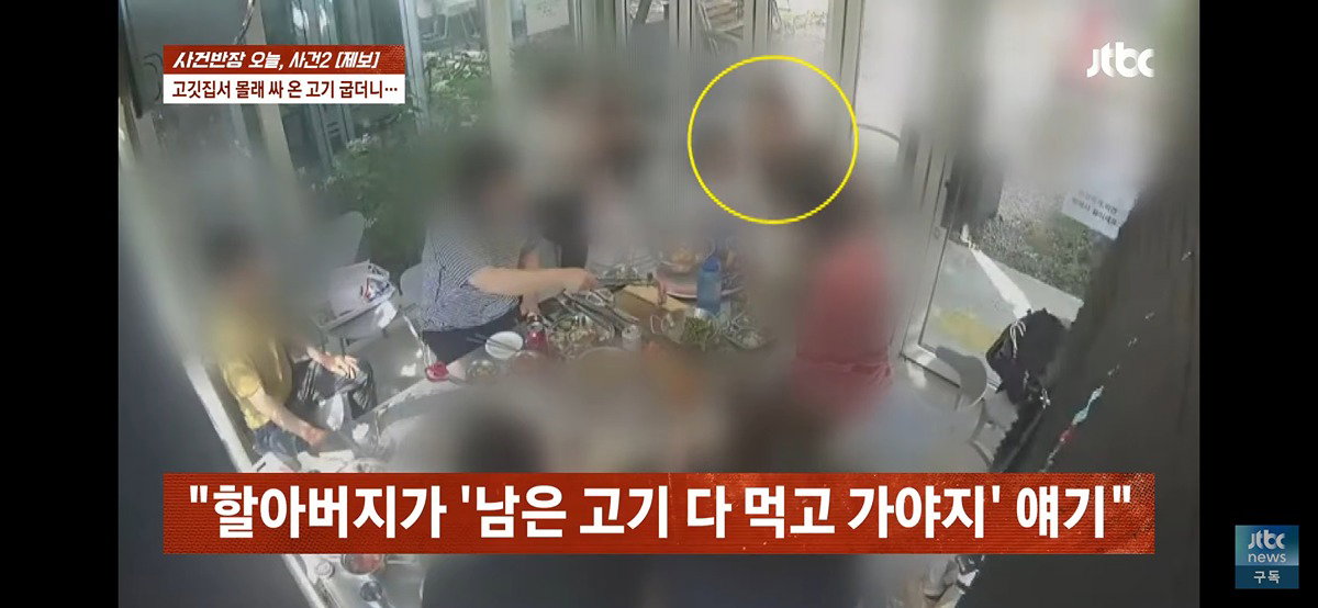 스레드] 고깃집에 고기를 가져가서 구워 먹다 걸림.txt