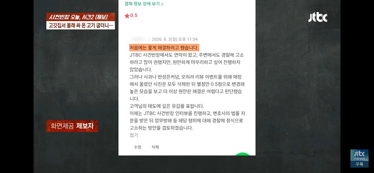 스레드] 고깃집에 고기를 가져가서 구워 먹다 걸림.txt