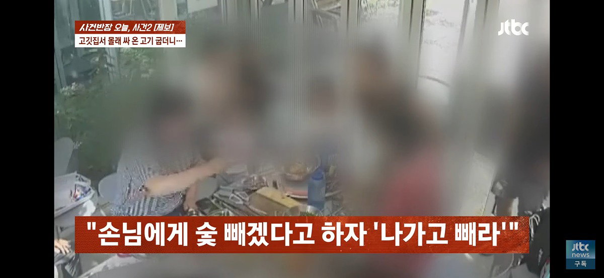 스레드] 고깃집에 고기를 가져가서 구워 먹다 걸림.txt